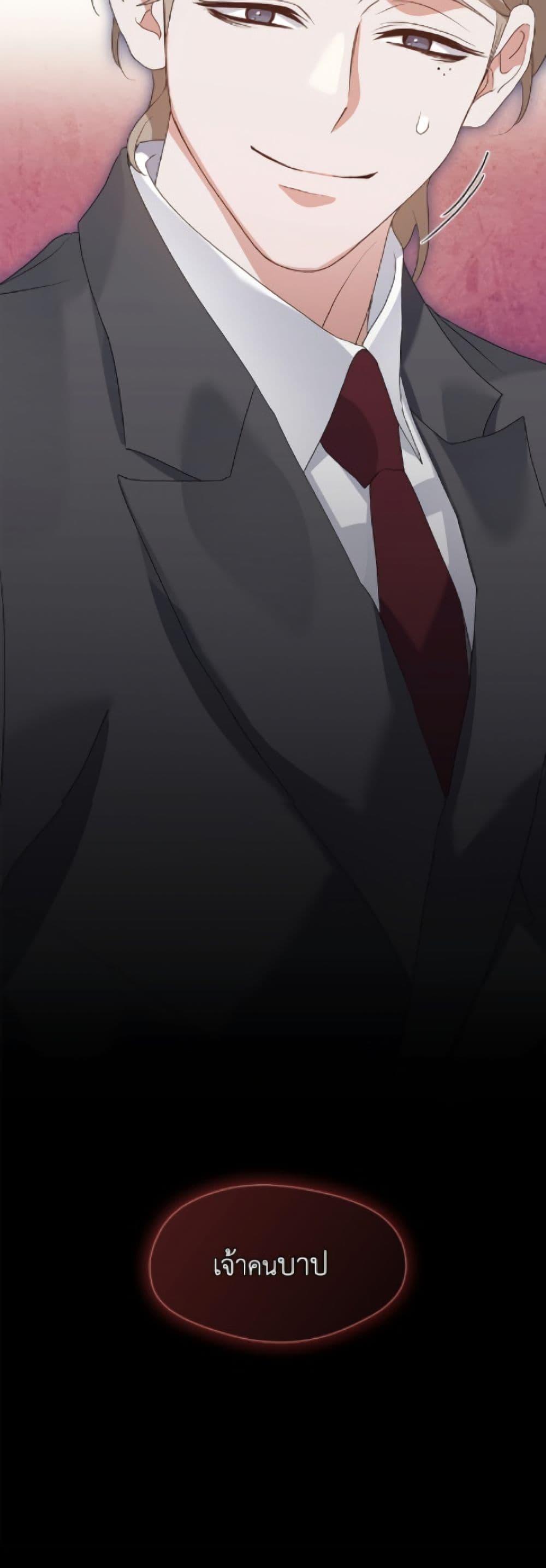 Afterlife Diner ร้านอาหารหลังความตาย ตอนที่ 89 หน้า 37