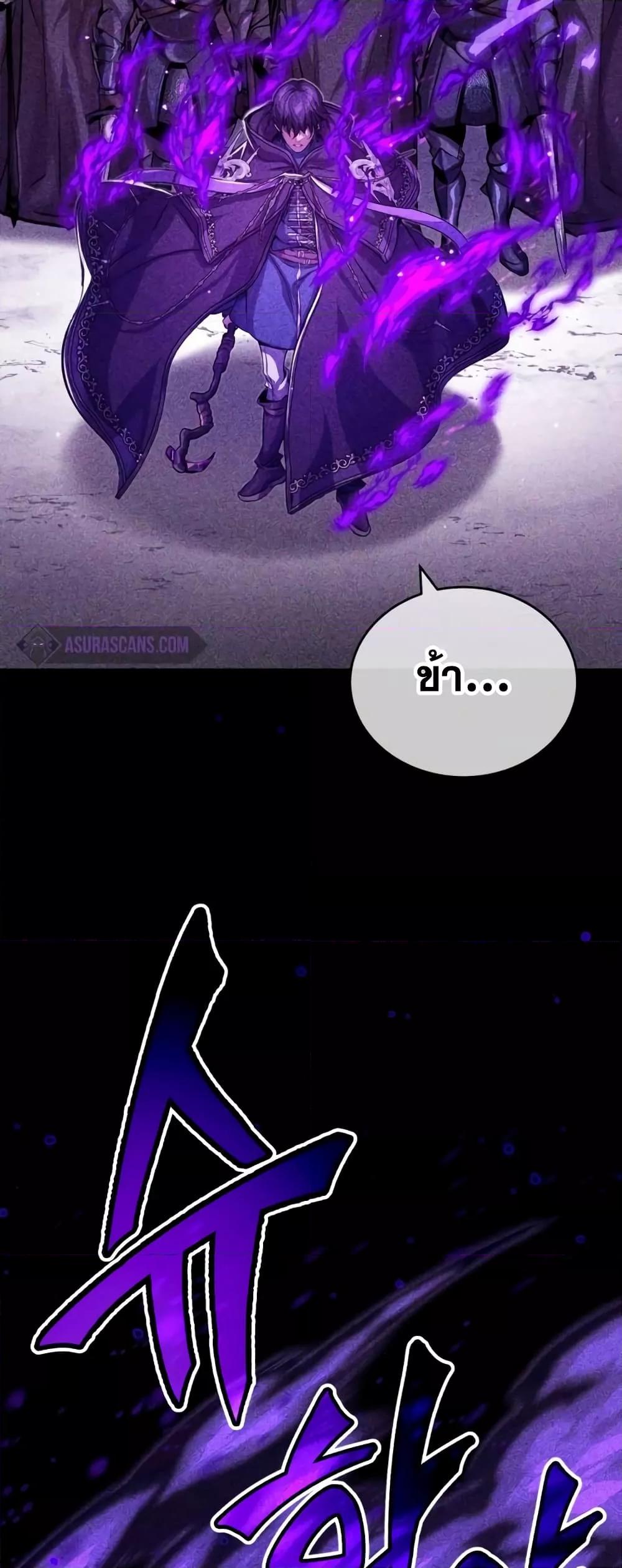 The Dark Magician Transmigrates After 66666 Years ตอนที่ 89 หน้า 38