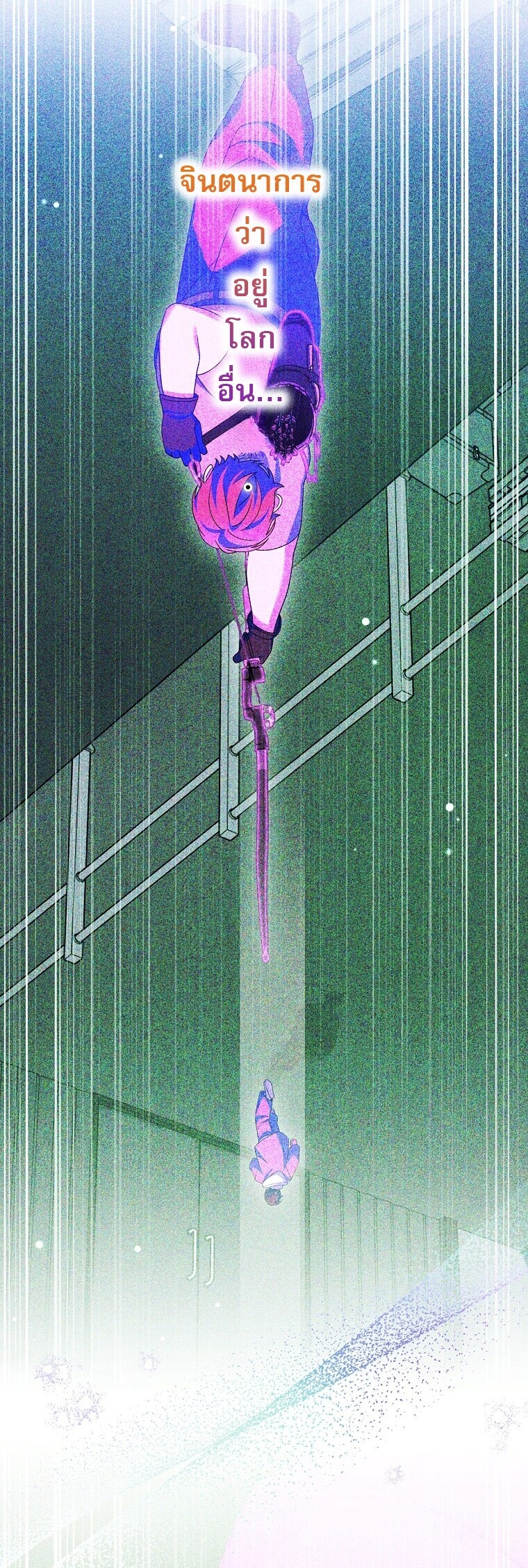 Genius Archer ตอนที่ 89 38