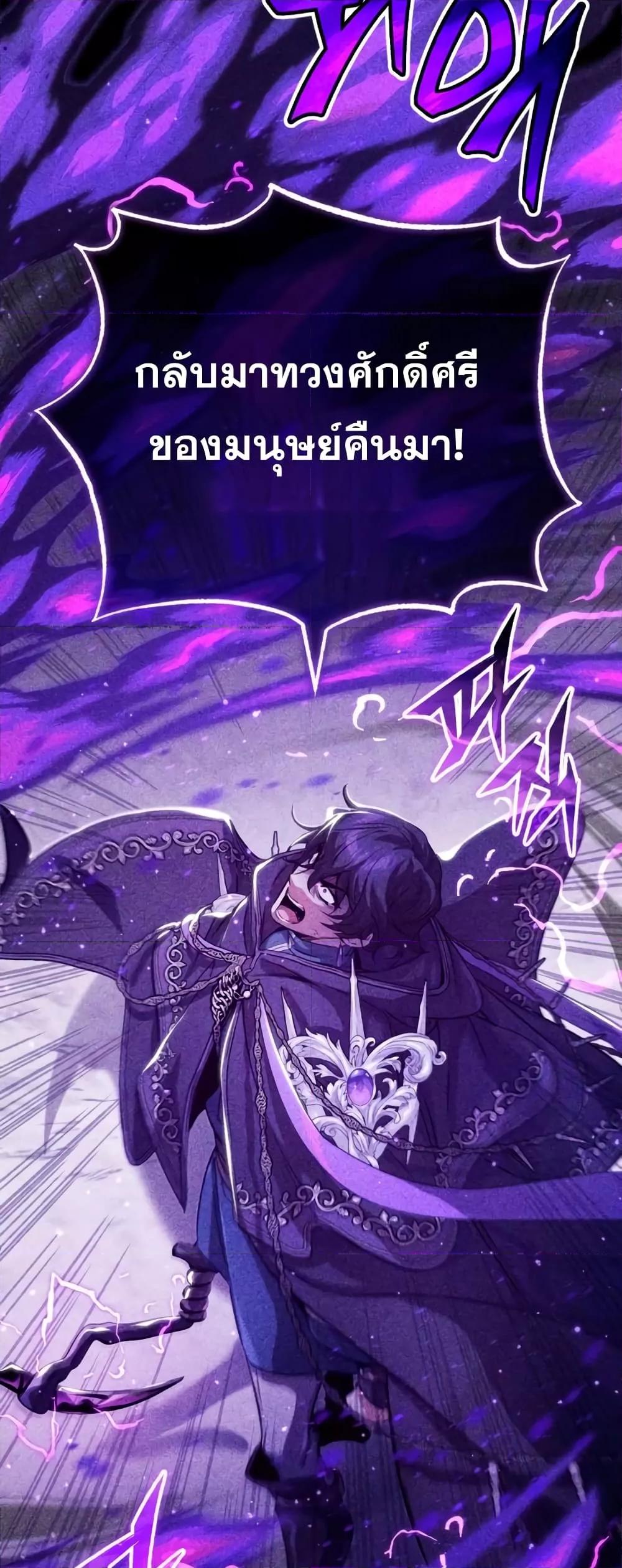 The Dark Magician Transmigrates After 66666 Years ตอนที่ 89 หน้า 39