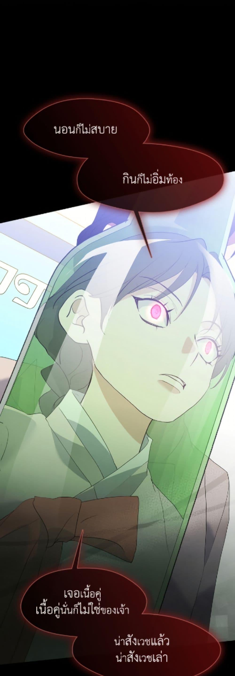 Afterlife Diner ร้านอาหารหลังความตาย ตอนที่ 89 หน้า 39