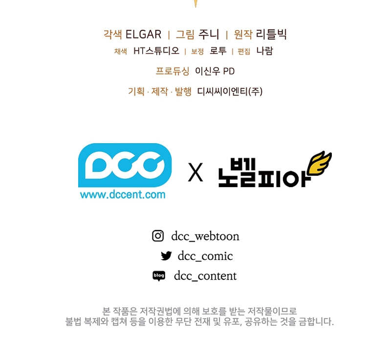 Fated to Be Loved by Villains โชคชะตากำหนดให้สาวๆตัวร้ายมารักฉัน ตอนที่ 8 หน้า 94