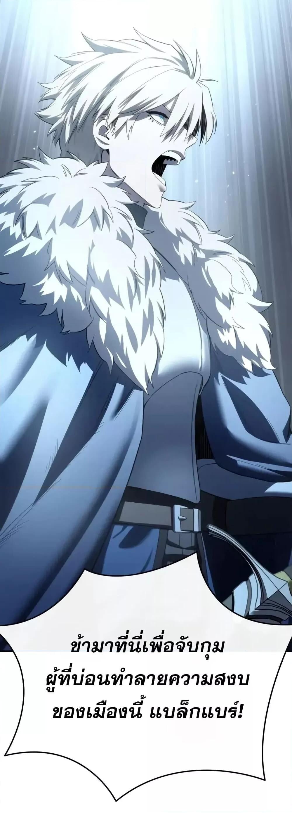 Star-Embracing Swordmaster ยอดนักดาบผู้โอบอุ้มดารา ตอนที่ 89 หน้า 39