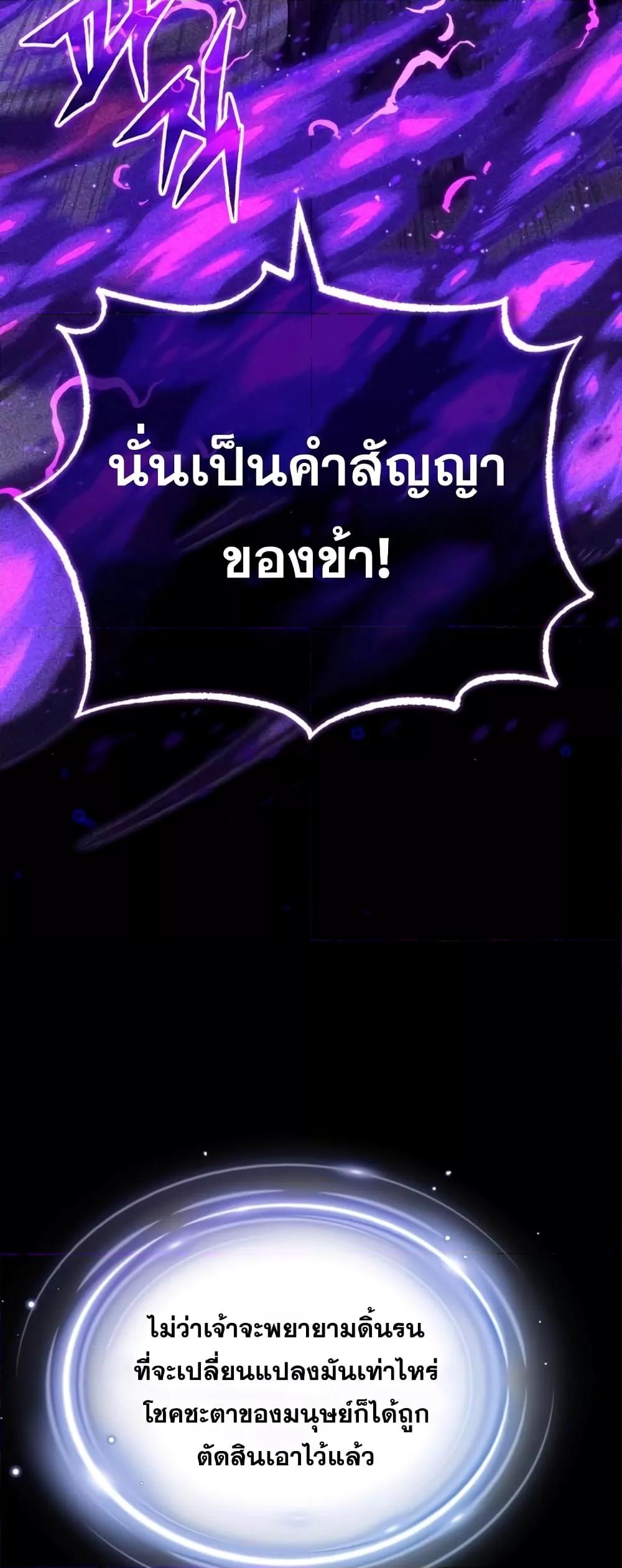 The Dark Magician Transmigrates After 66666 Years ตอนที่ 89 หน้า 40