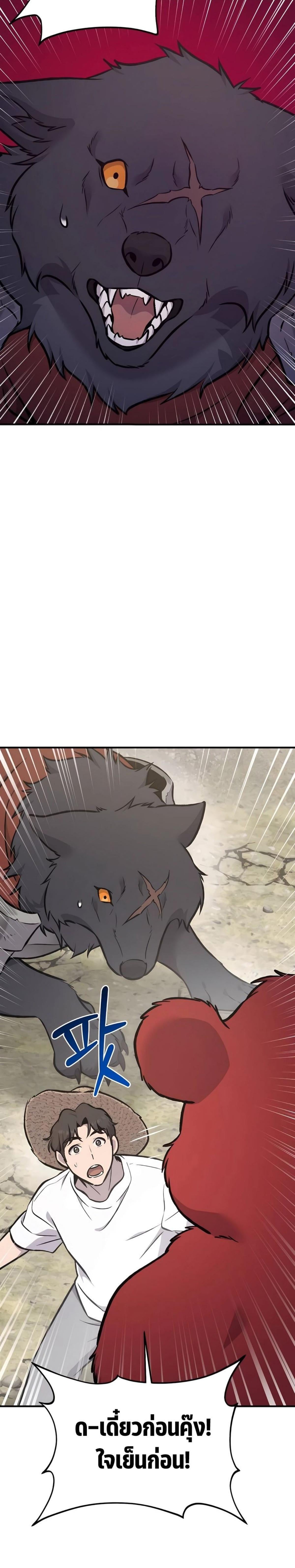 Solo Farming In The Tower ตอนที่ 89 หน้า 41