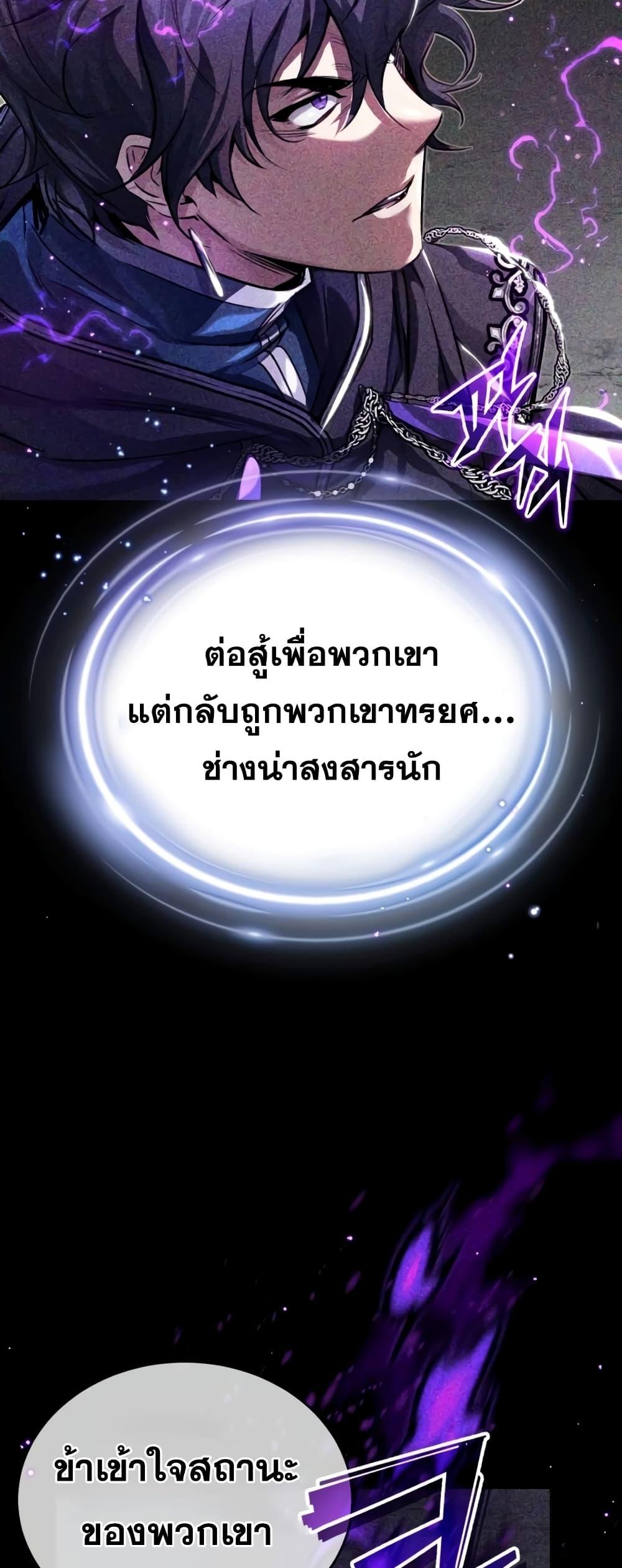 The Dark Magician Transmigrates After 66666 Years ตอนที่ 89 หน้า 42