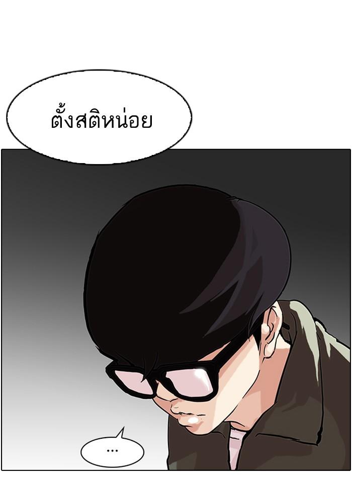 Lookism ตอนที่ 89 หน้า 43