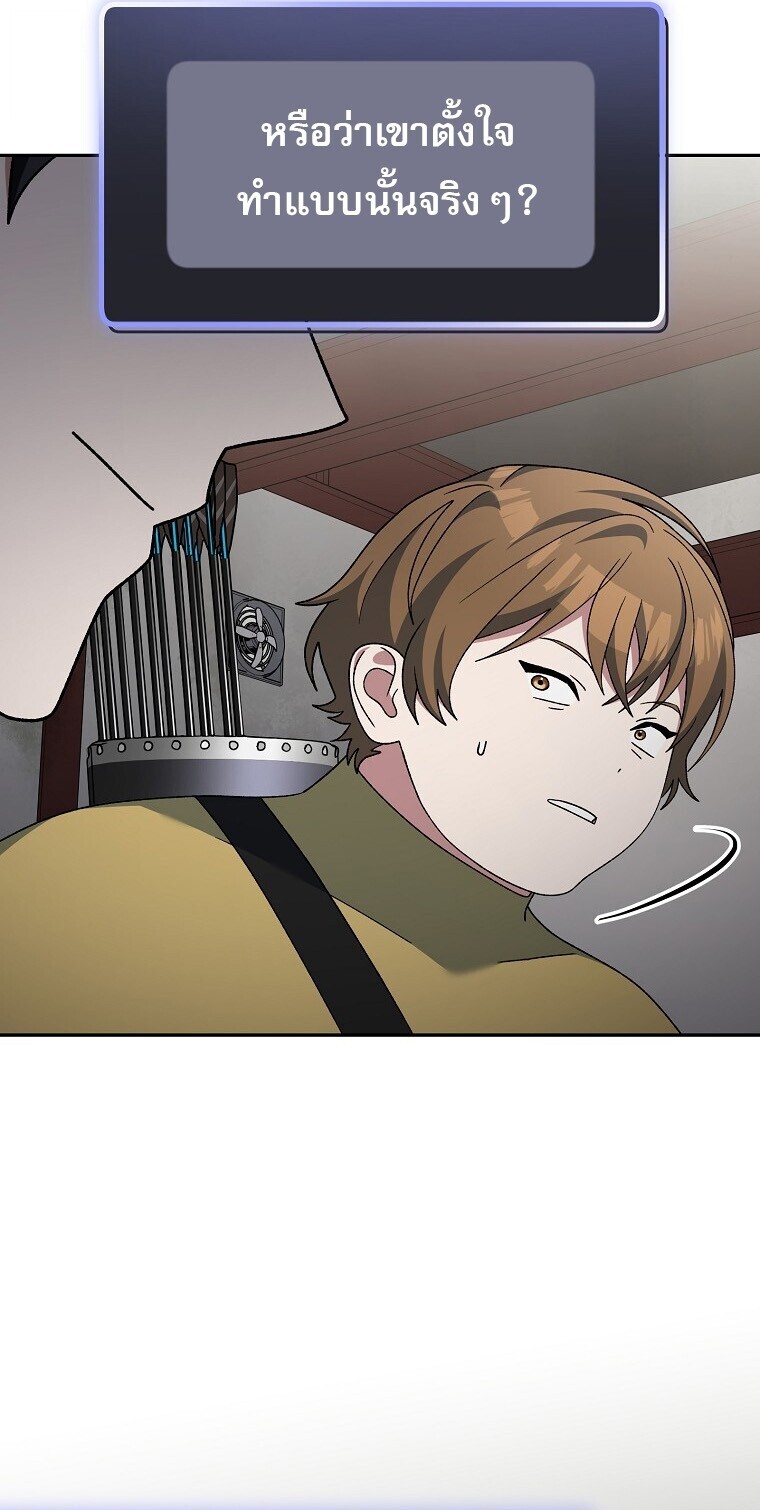 Genius Archer ตอนที่ 89 43