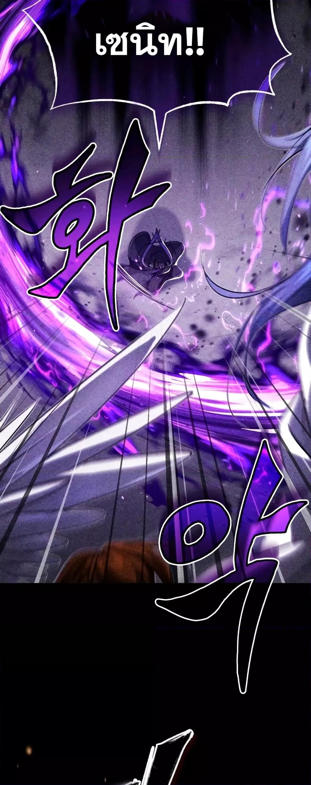 The Dark Magician Transmigrates After 66666 Years ตอนที่ 89 หน้า 44