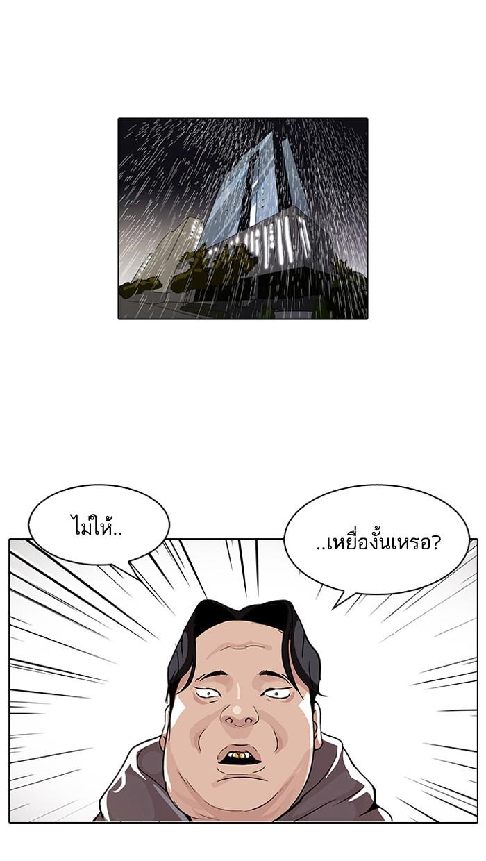 Lookism ตอนที่ 89 หน้า 45
