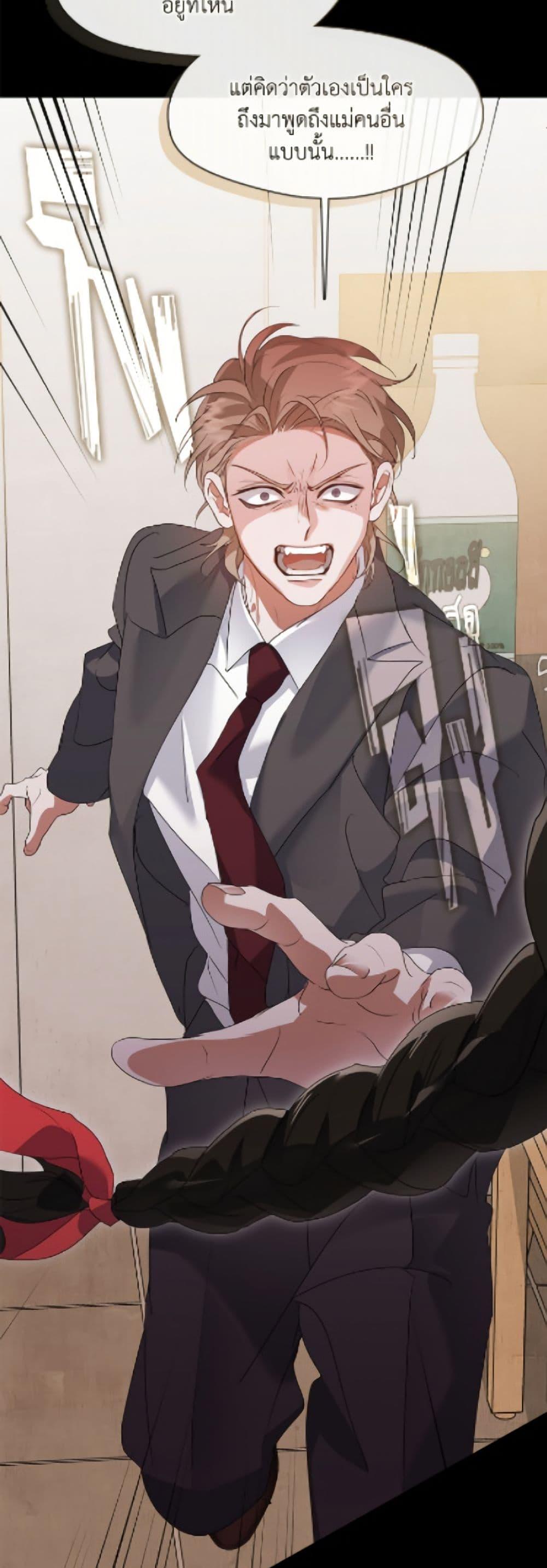 Afterlife Diner ร้านอาหารหลังความตาย ตอนที่ 89 หน้า 45