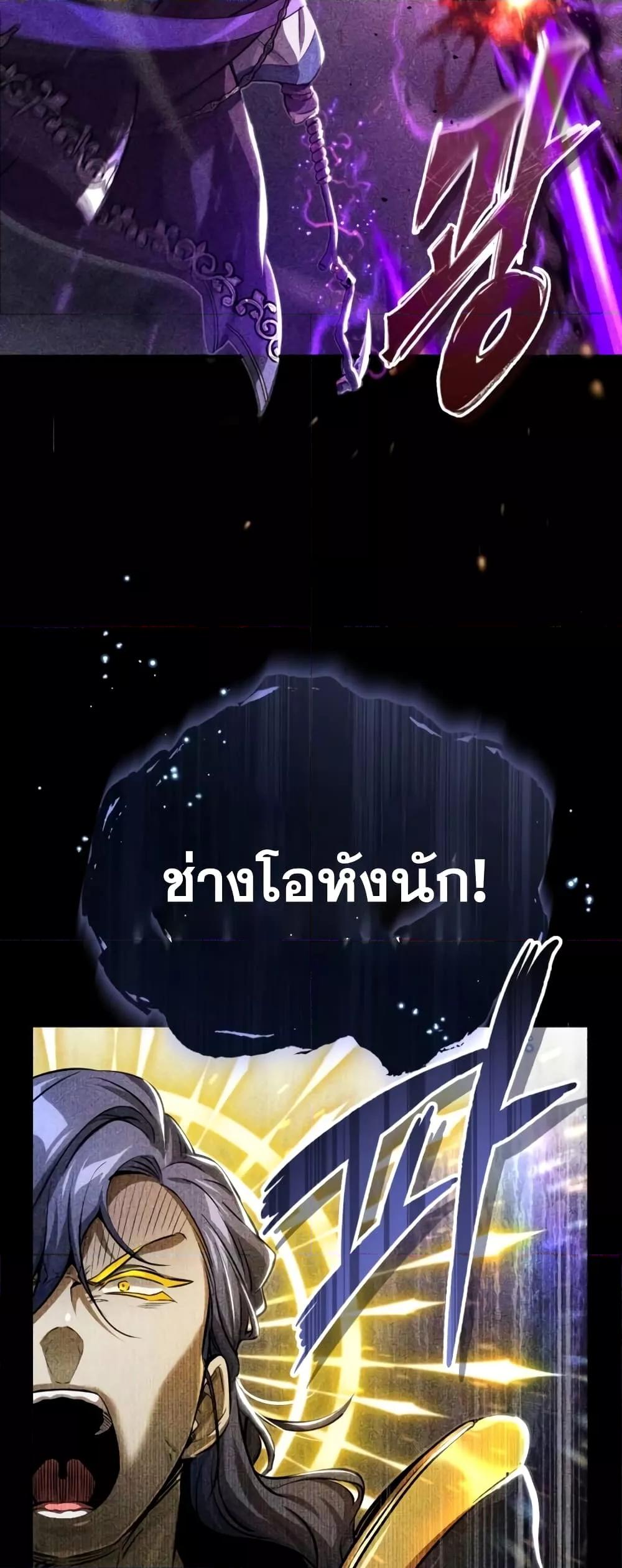 The Dark Magician Transmigrates After 66666 Years ตอนที่ 89 หน้า 46