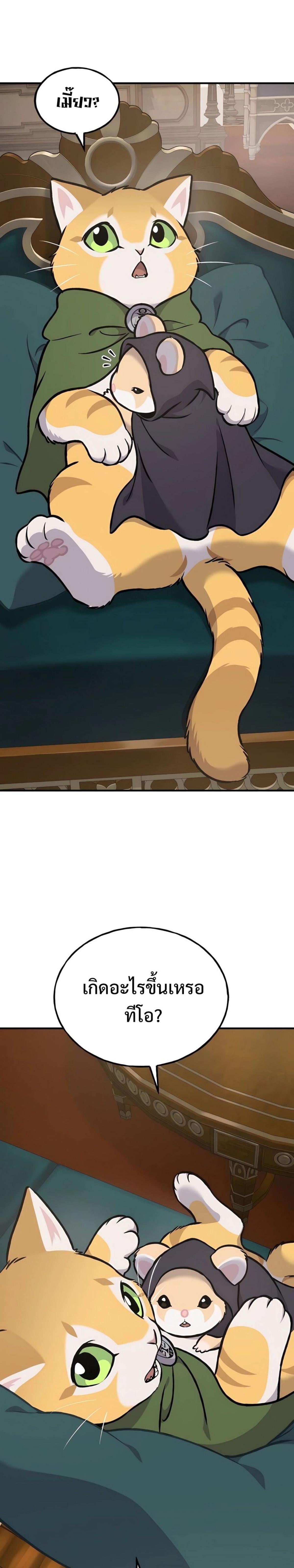 Solo Farming In The Tower ตอนที่ 89 หน้า 46