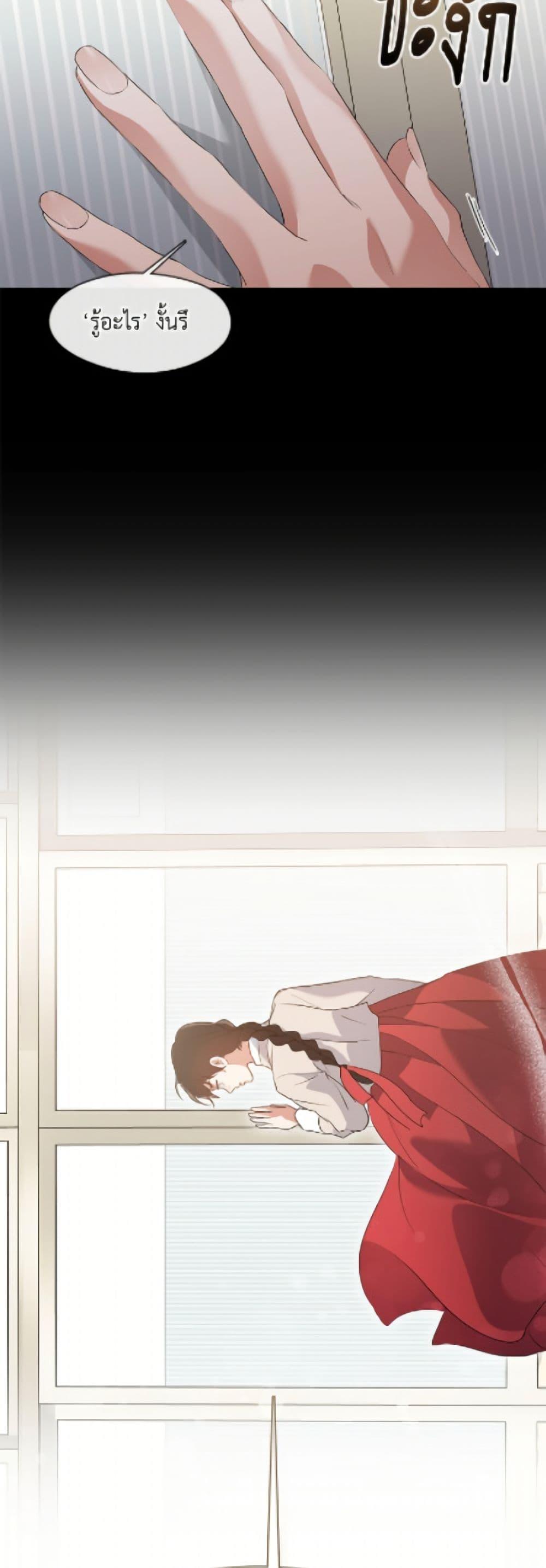 Afterlife Diner ร้านอาหารหลังความตาย ตอนที่ 89 หน้า 48