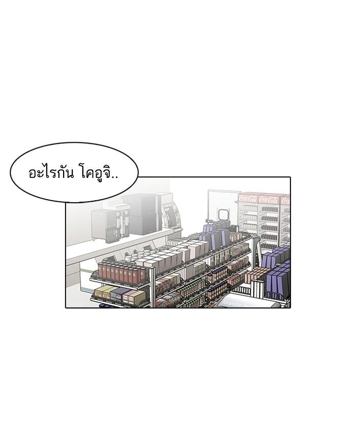 Lookism ตอนที่ 89 หน้า 49