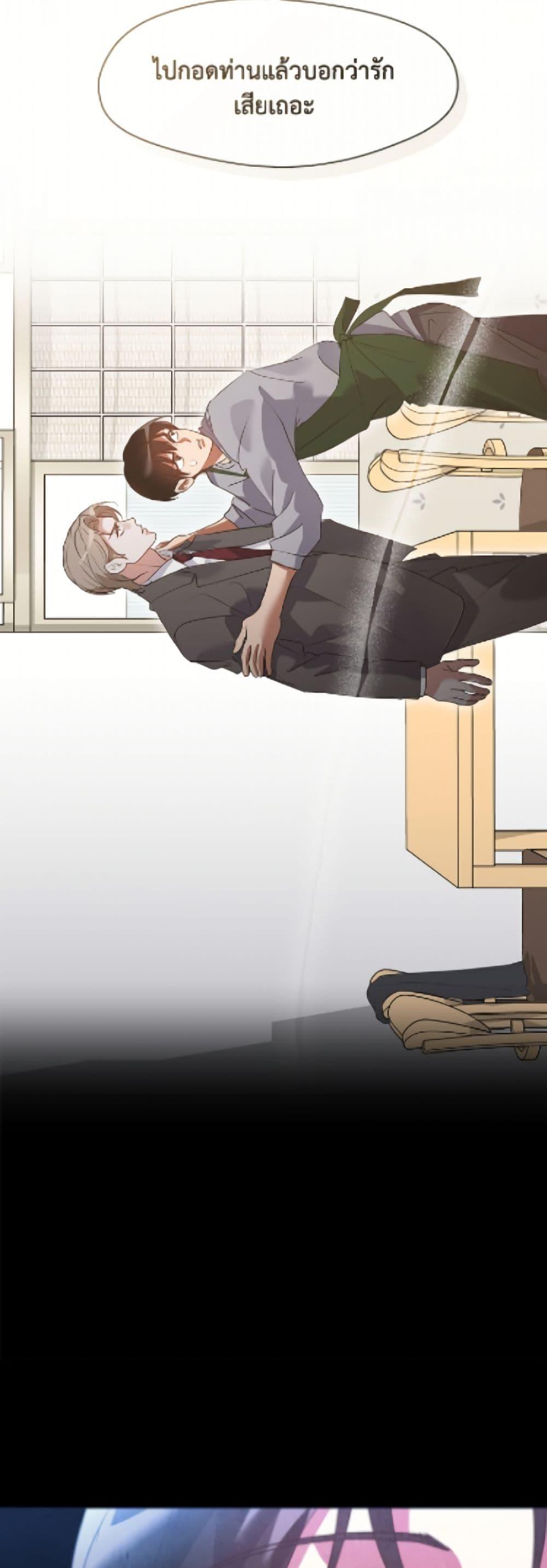 Afterlife Diner ร้านอาหารหลังความตาย ตอนที่ 89 หน้า 49