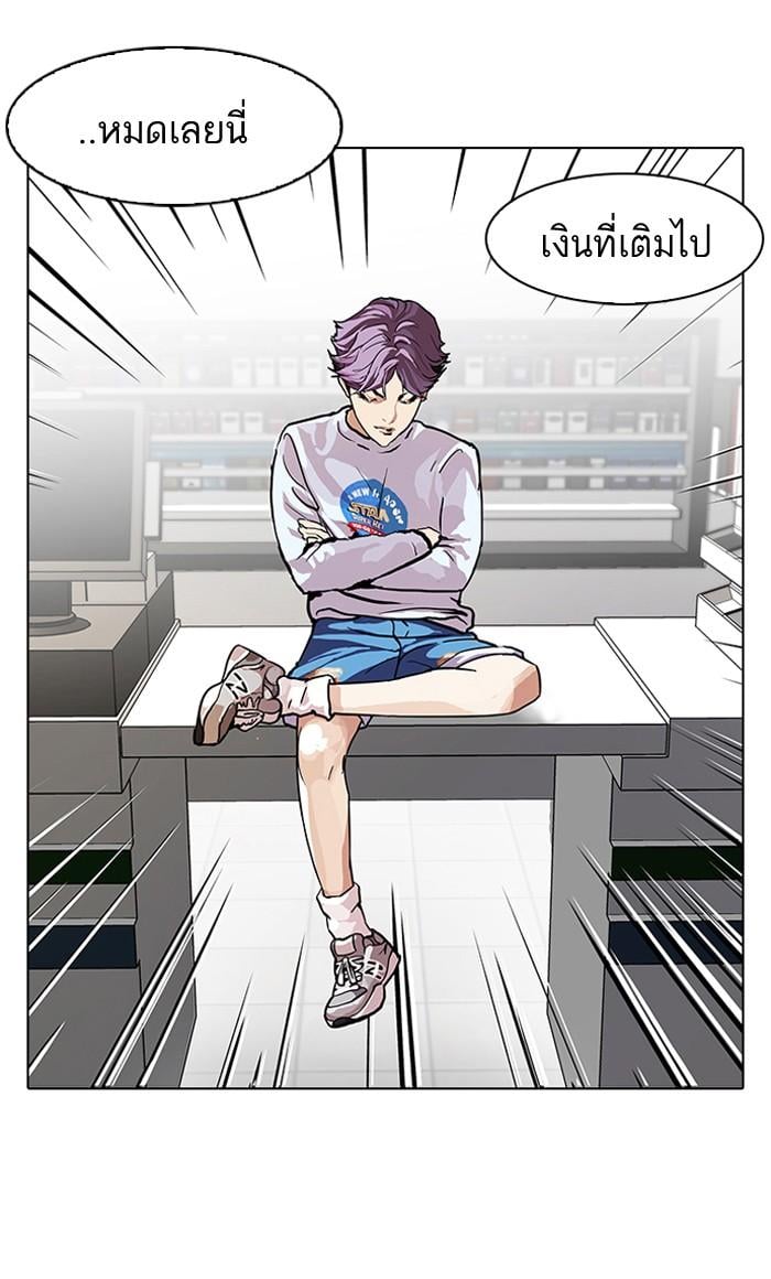 Lookism ตอนที่ 89 หน้า 50