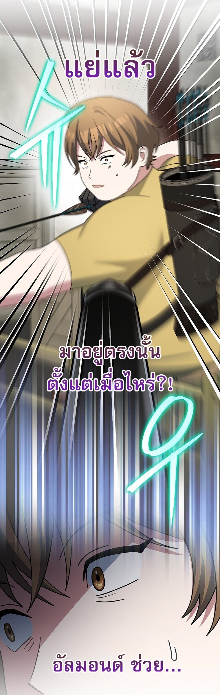 Genius Archer ตอนที่ 89 50