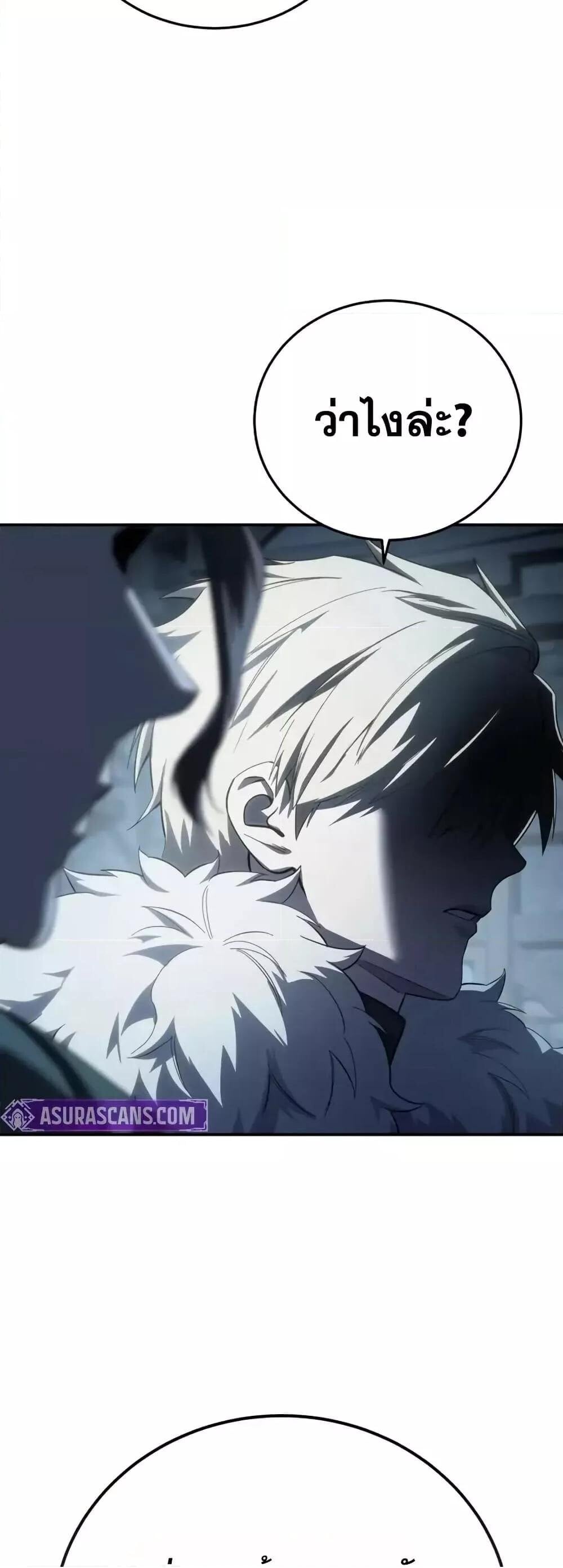 Star-Embracing Swordmaster ยอดนักดาบผู้โอบอุ้มดารา ตอนที่ 89 หน้า 49