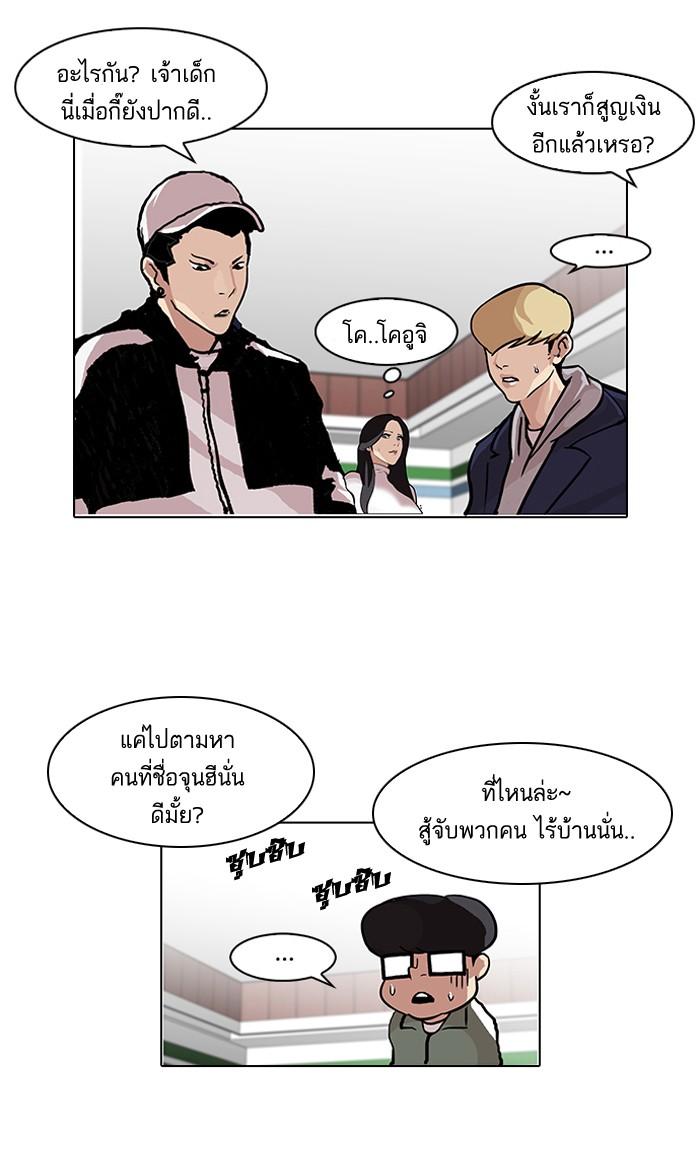 Lookism ตอนที่ 89 หน้า 51