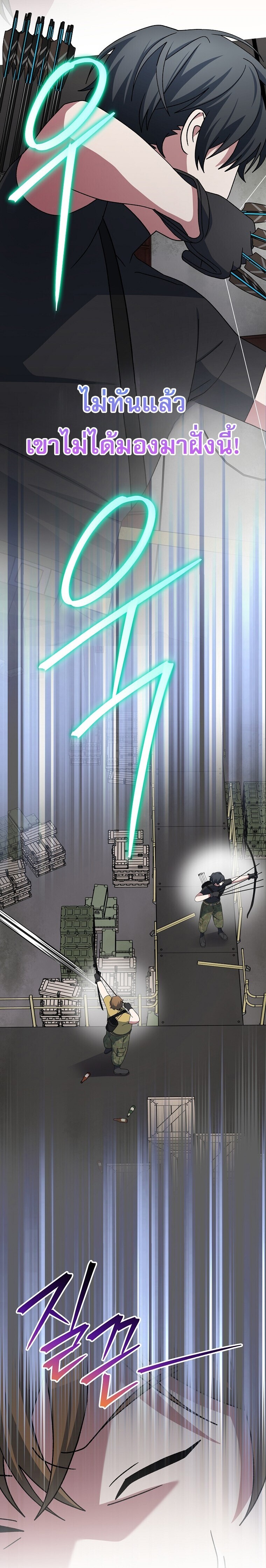 Genius Archer ตอนที่ 89 51