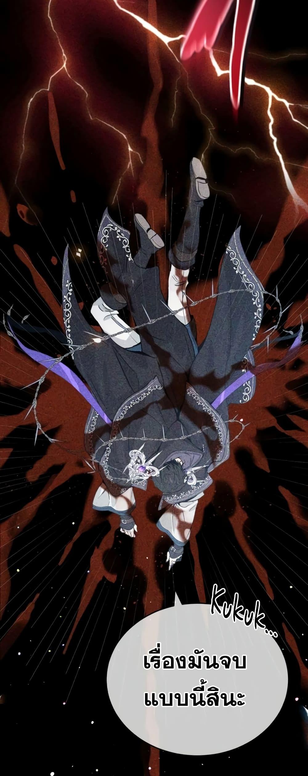 The Dark Magician Transmigrates After 66666 Years ตอนที่ 89 หน้า 52