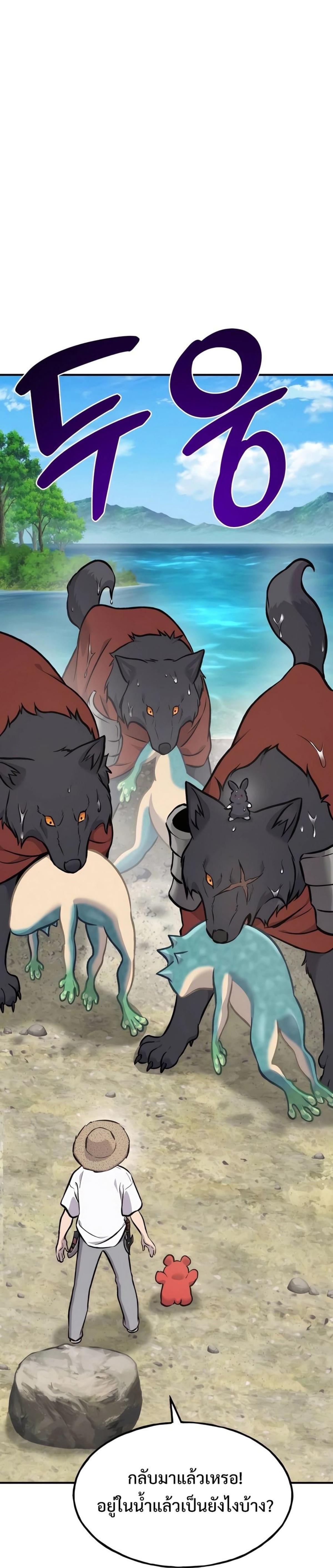 Solo Farming In The Tower ตอนที่ 89 หน้า 52