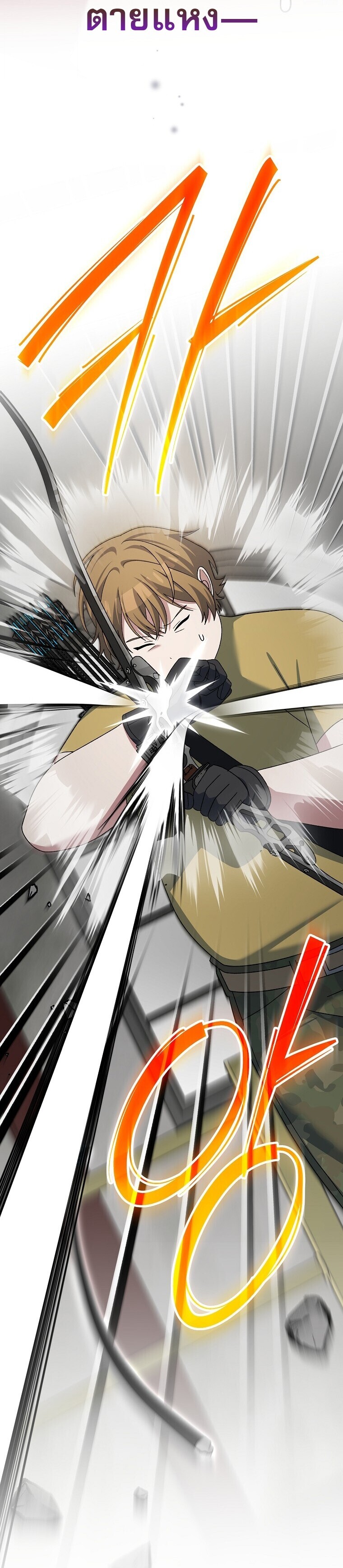 Genius Archer ตอนที่ 89 52