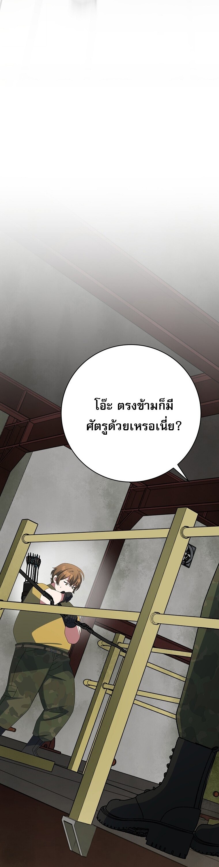 Genius Archer ตอนที่ 89 53