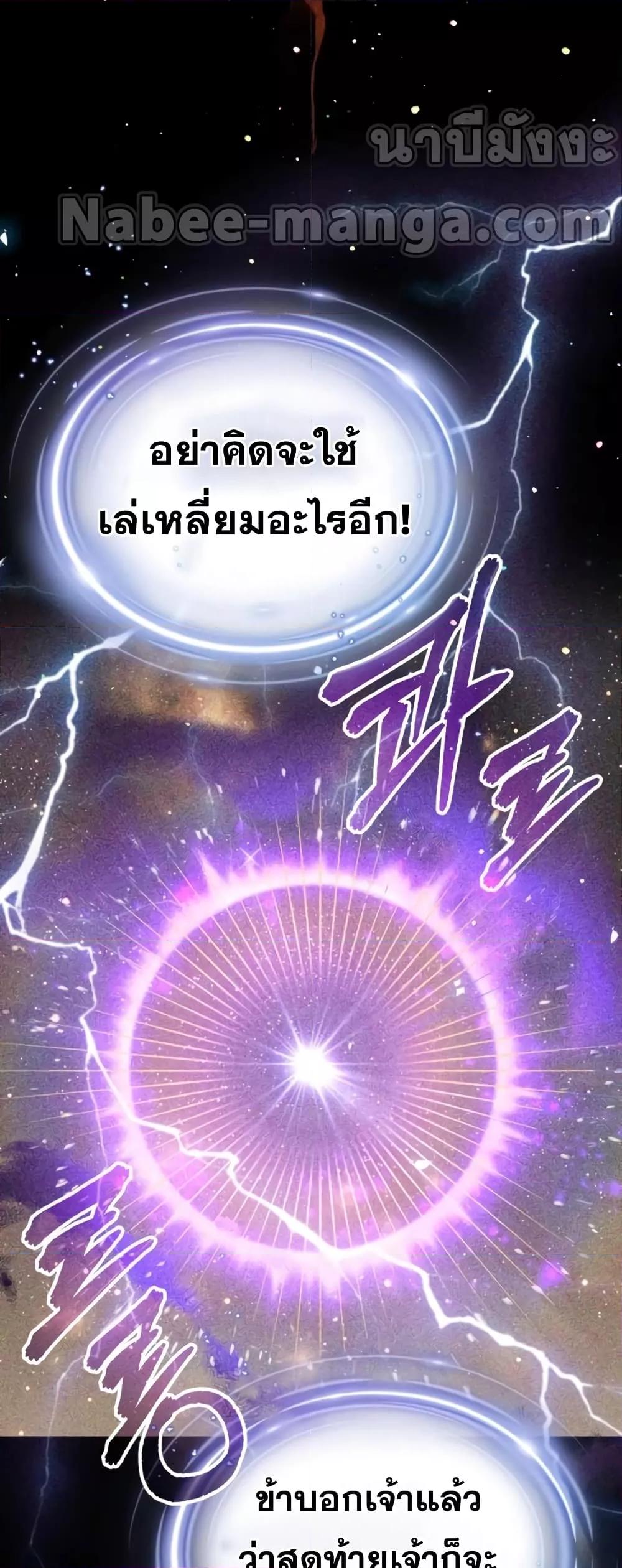 The Dark Magician Transmigrates After 66666 Years ตอนที่ 89 หน้า 53