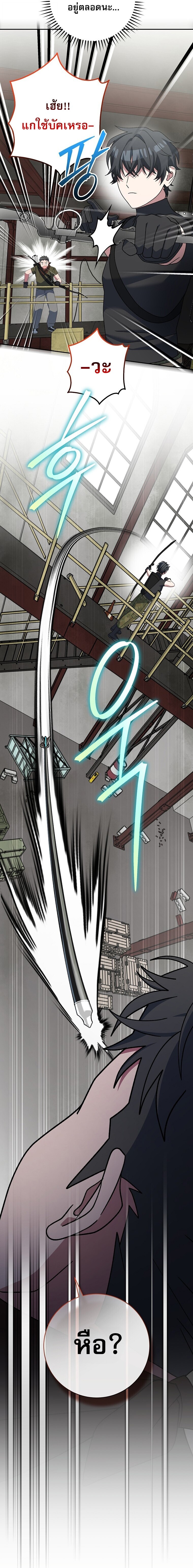 Genius Archer ตอนที่ 89 56