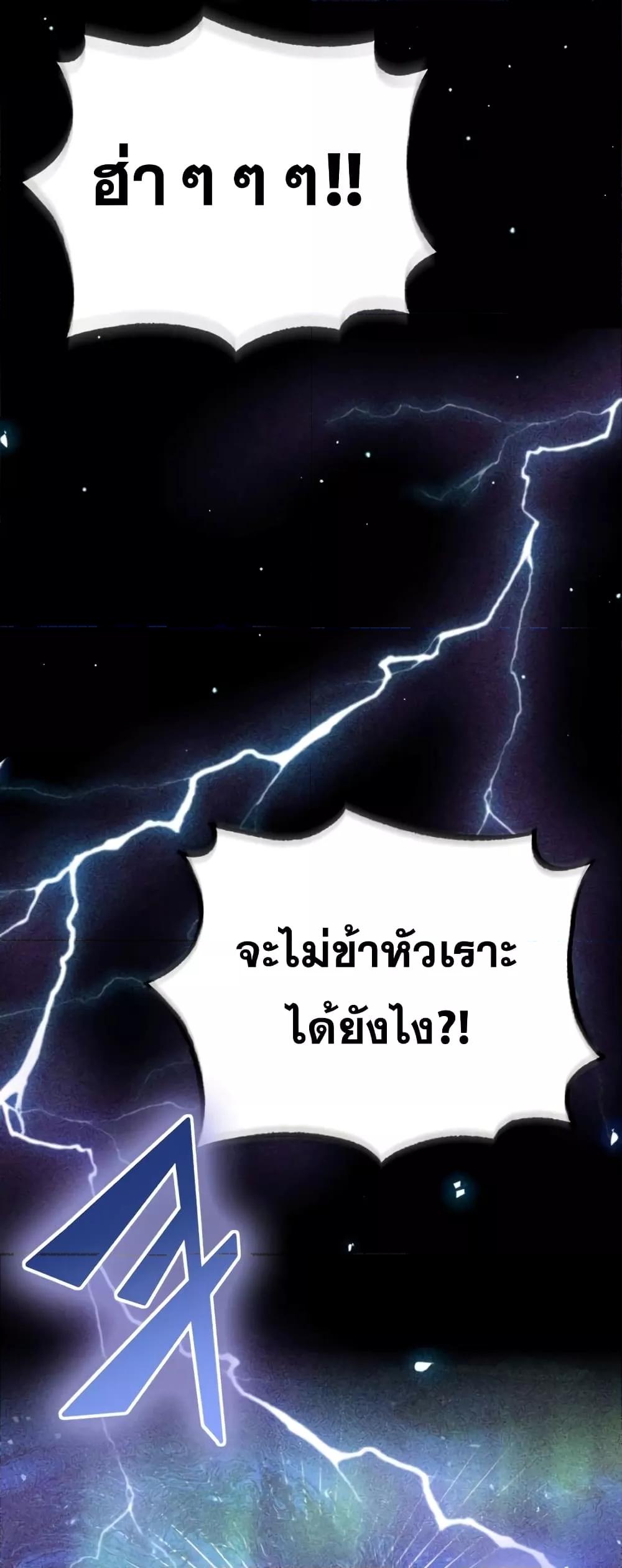 The Dark Magician Transmigrates After 66666 Years ตอนที่ 89 หน้า 56