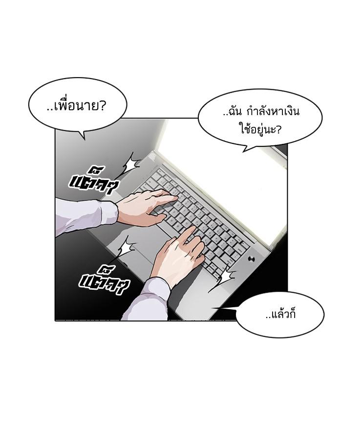 Lookism ตอนที่ 89 หน้า 57