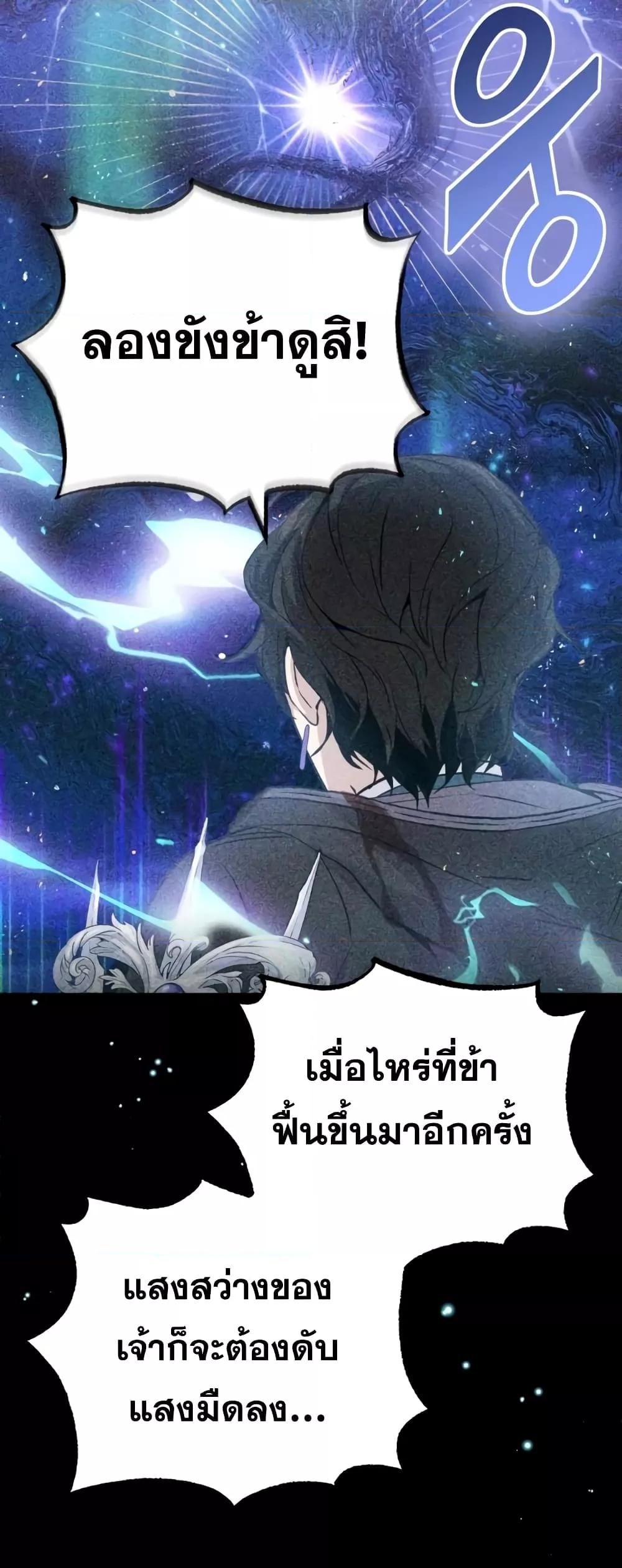The Dark Magician Transmigrates After 66666 Years ตอนที่ 89 หน้า 57