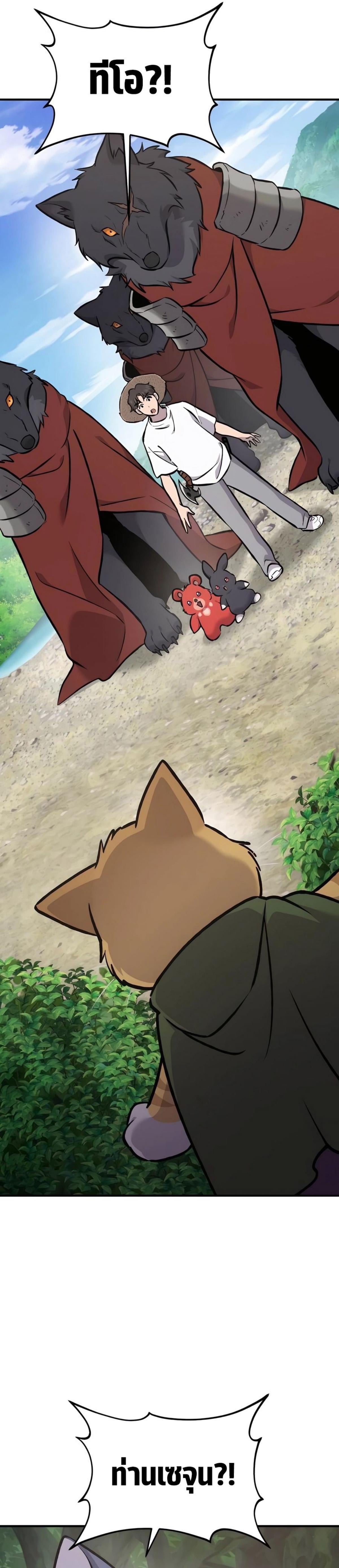 Solo Farming In The Tower ตอนที่ 89 หน้า 58