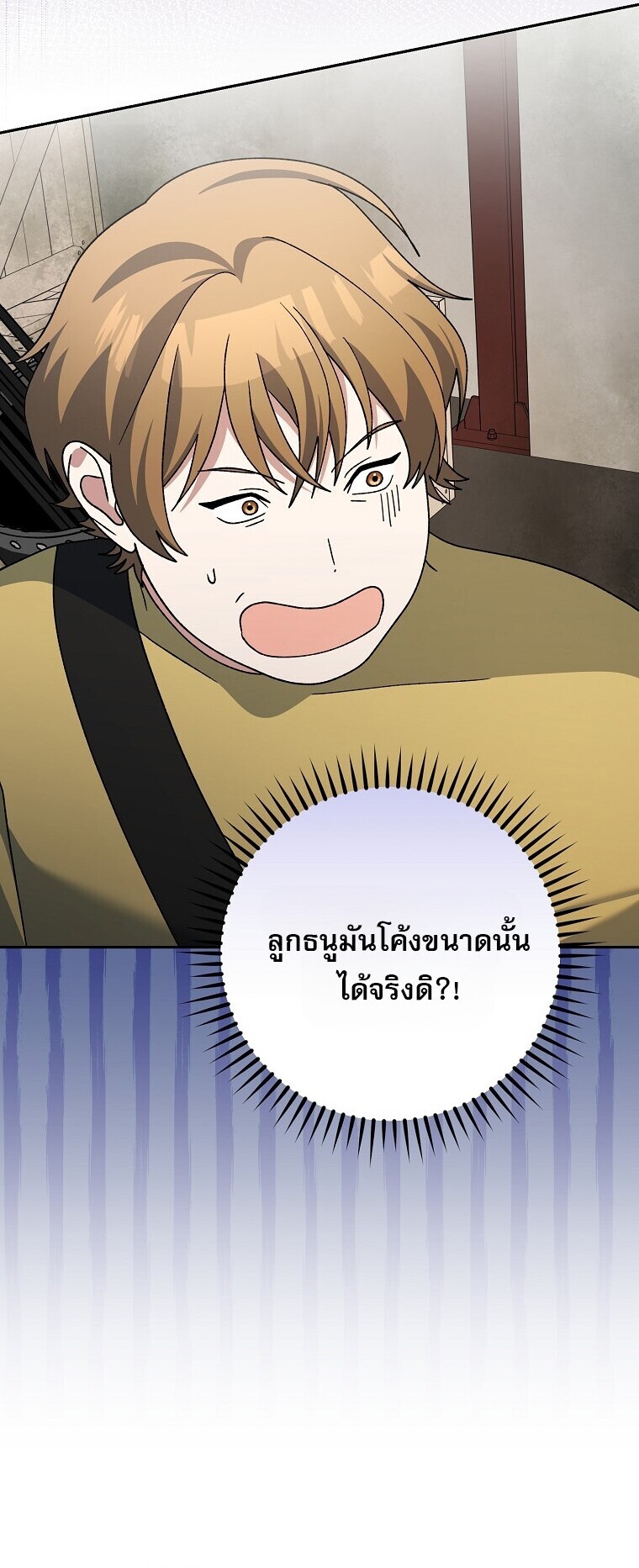 Genius Archer ตอนที่ 89 58