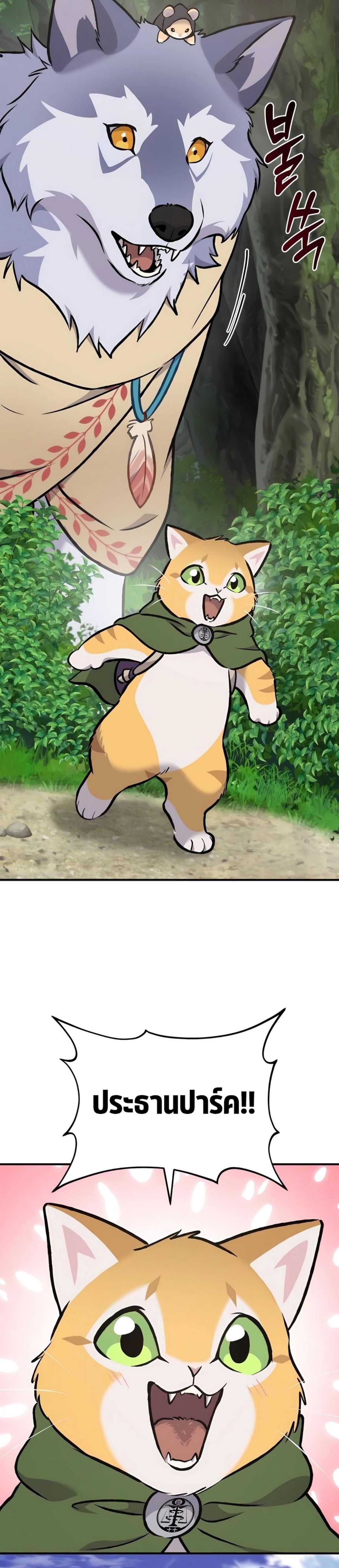 Solo Farming In The Tower ตอนที่ 89 หน้า 59