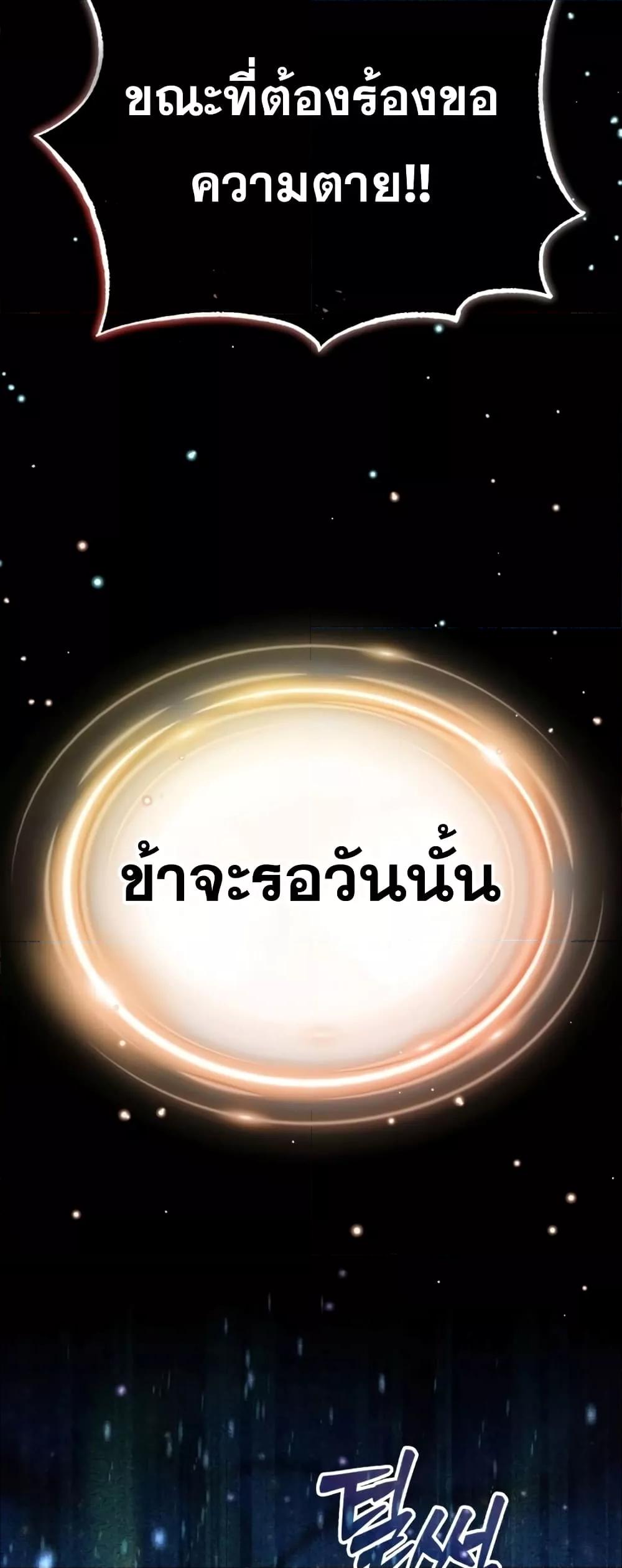 The Dark Magician Transmigrates After 66666 Years ตอนที่ 89 หน้า 59