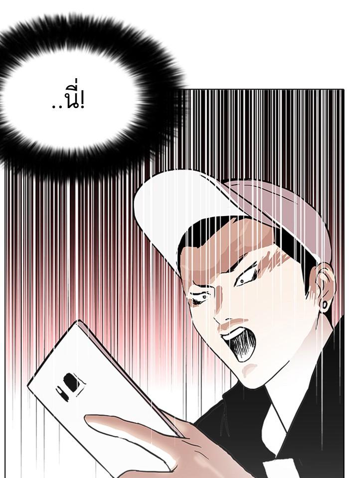 Lookism ตอนที่ 89 หน้า 60