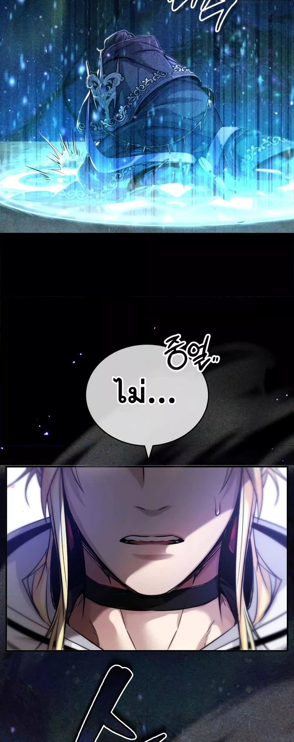 The Dark Magician Transmigrates After 66666 Years ตอนที่ 89 หน้า 60