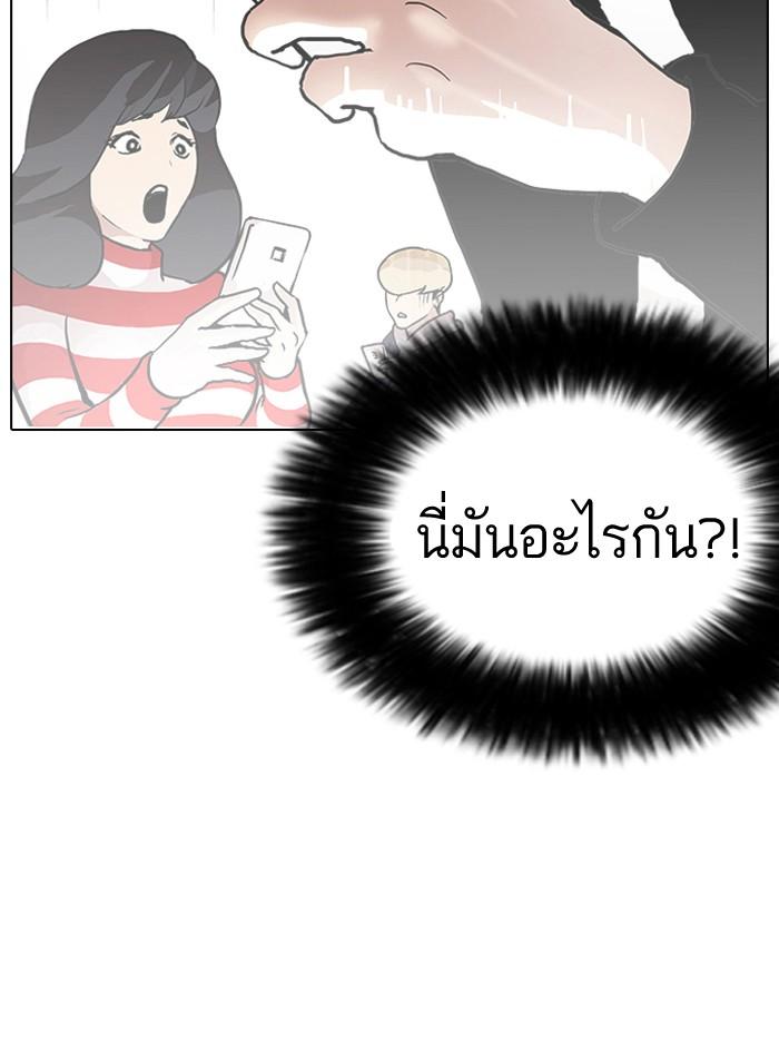 Lookism ตอนที่ 89 หน้า 61