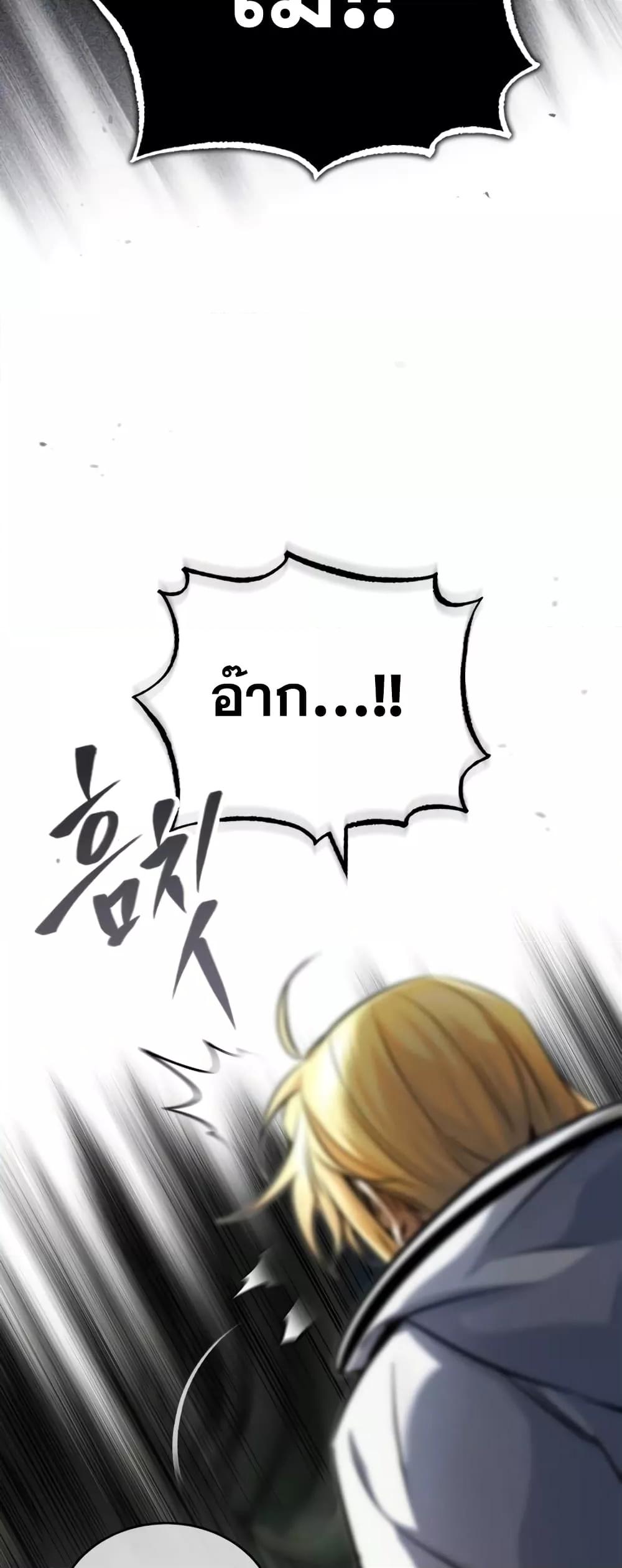 The Dark Magician Transmigrates After 66666 Years ตอนที่ 89 หน้า 62