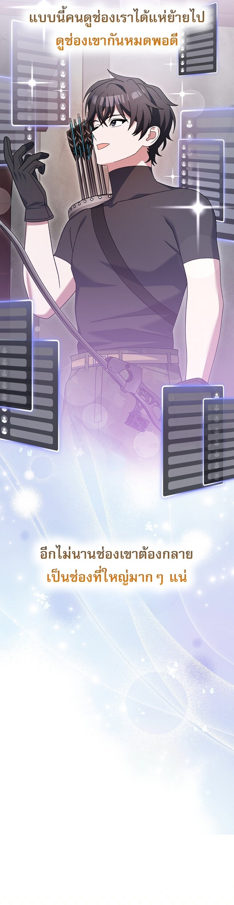 Genius Archer ตอนที่ 89 63