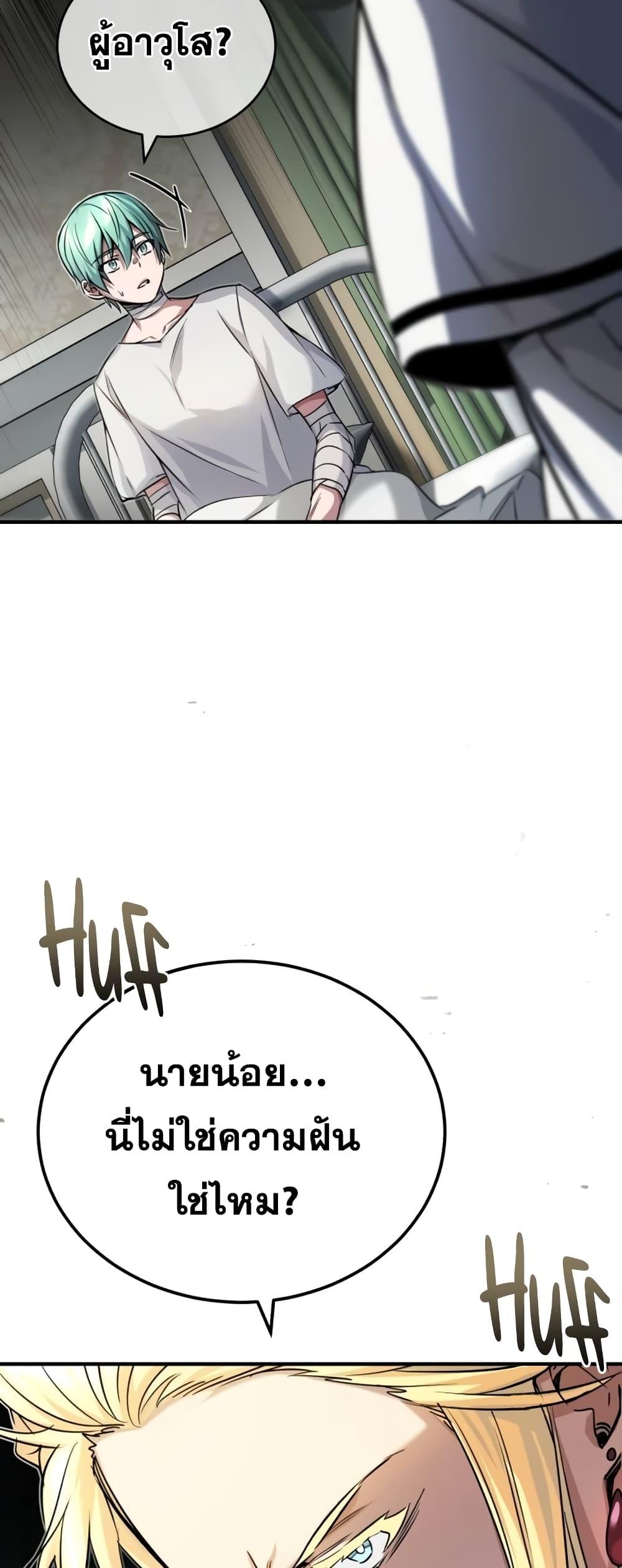 The Dark Magician Transmigrates After 66666 Years ตอนที่ 89 หน้า 63