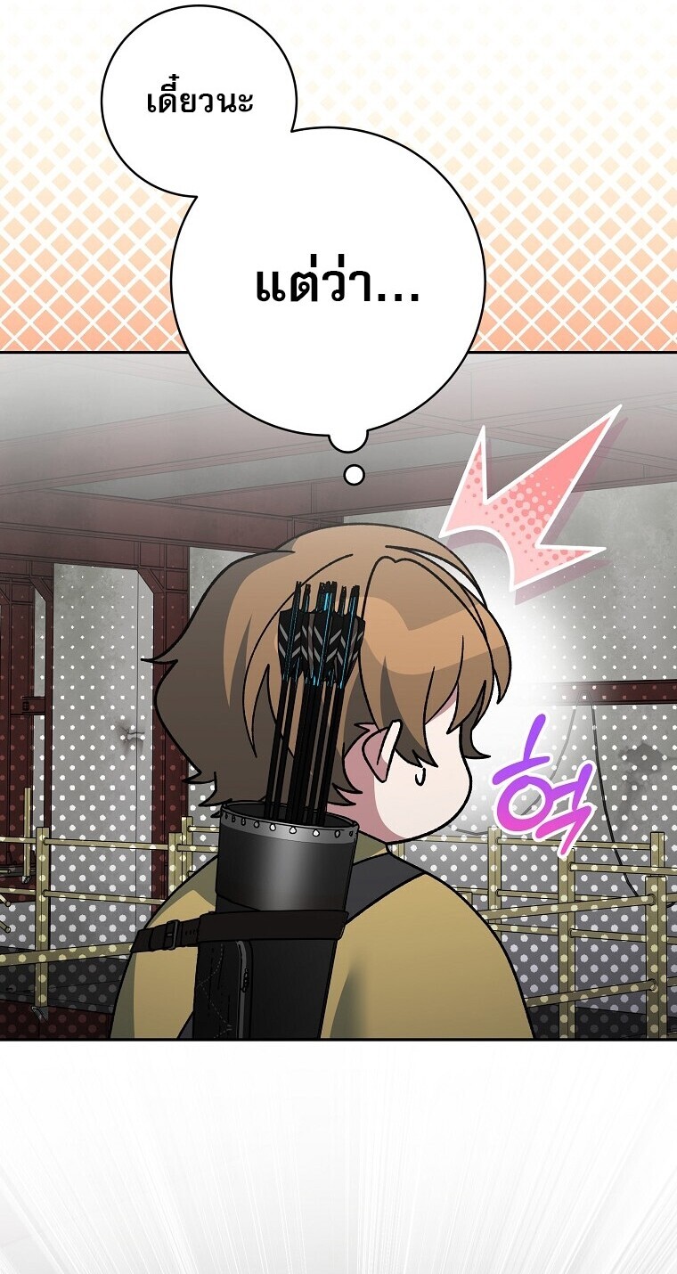 Genius Archer ตอนที่ 89 64