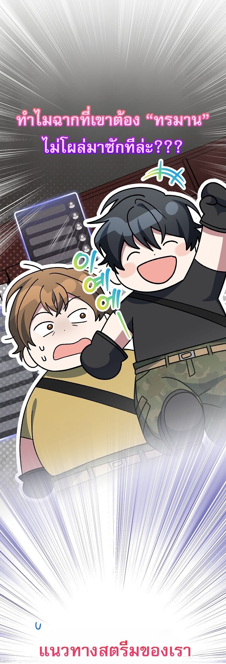 Genius Archer ตอนที่ 89 65