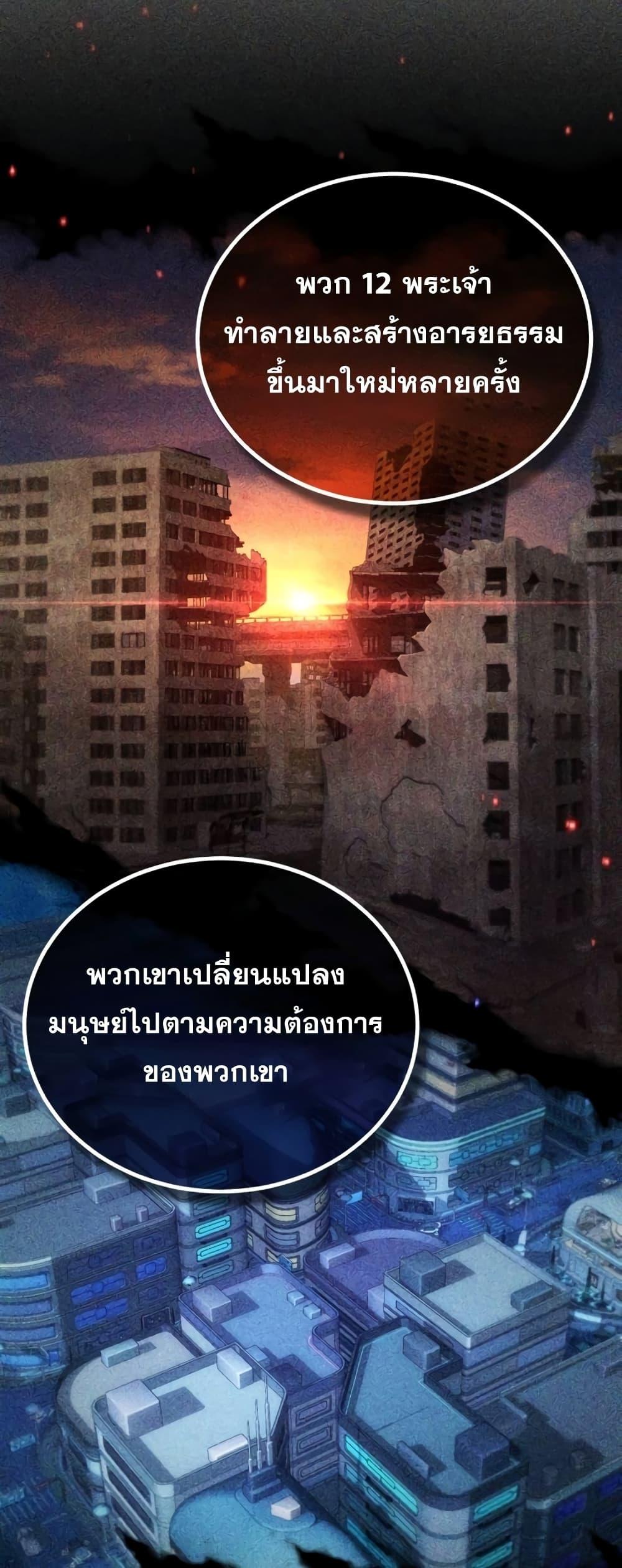 The Dark Magician Transmigrates After 66666 Years ตอนที่ 89 หน้า 66