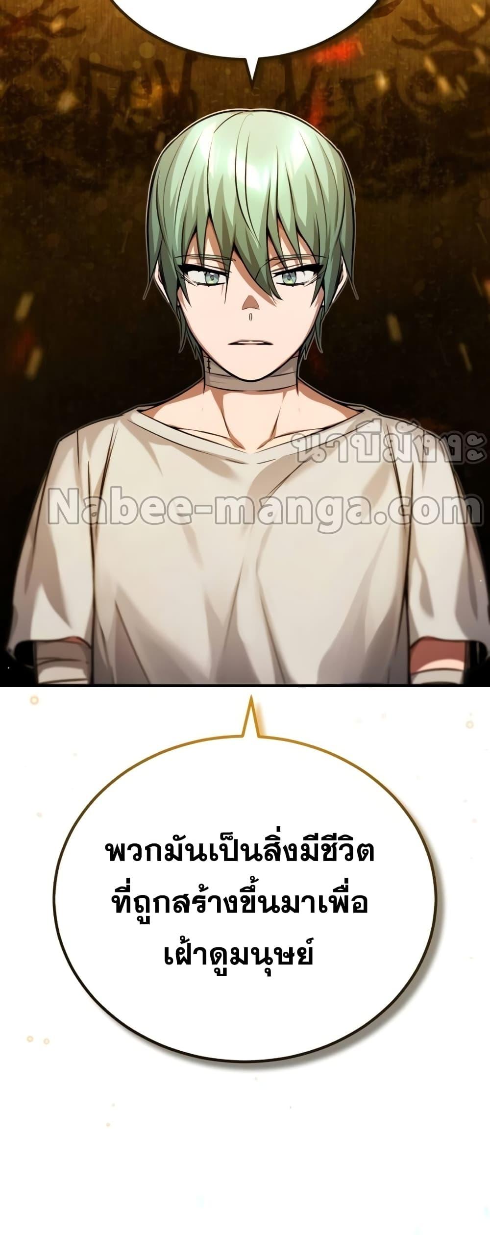 The Dark Magician Transmigrates After 66666 Years ตอนที่ 89 หน้า 69