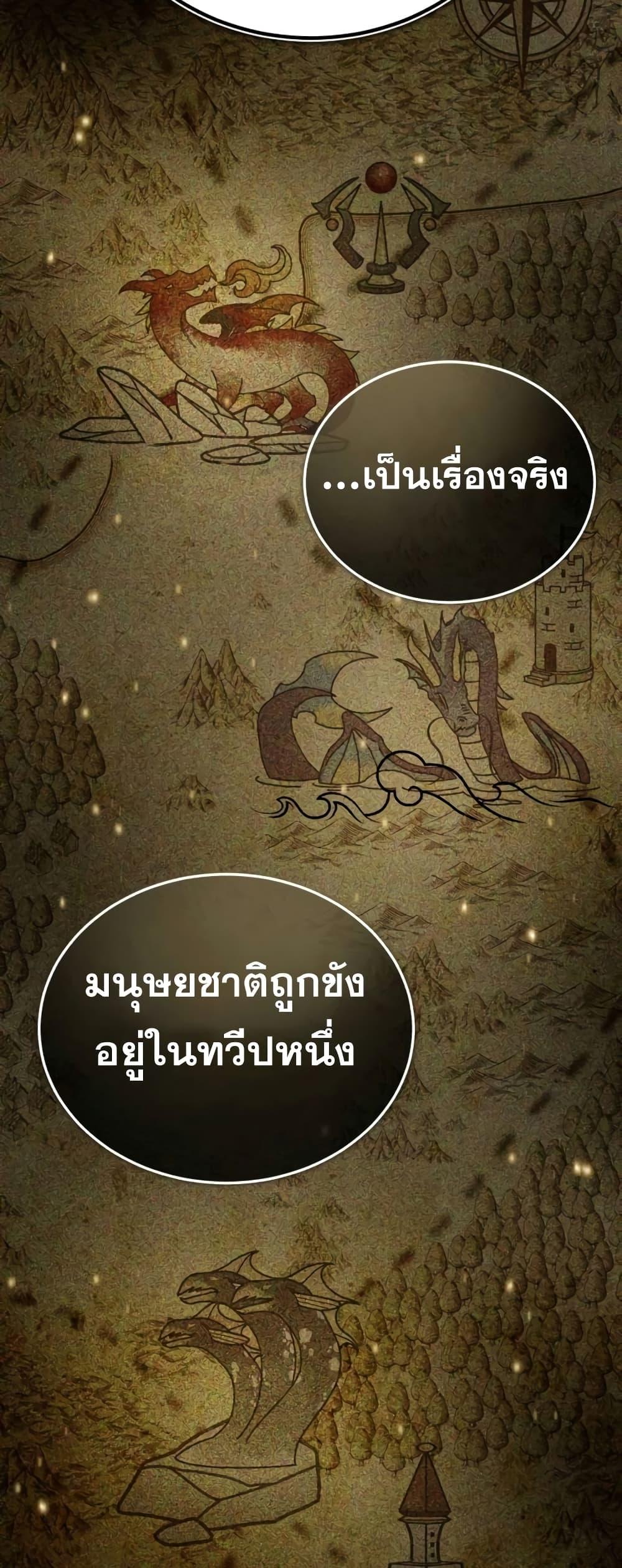 The Dark Magician Transmigrates After 66666 Years ตอนที่ 89 หน้า 73