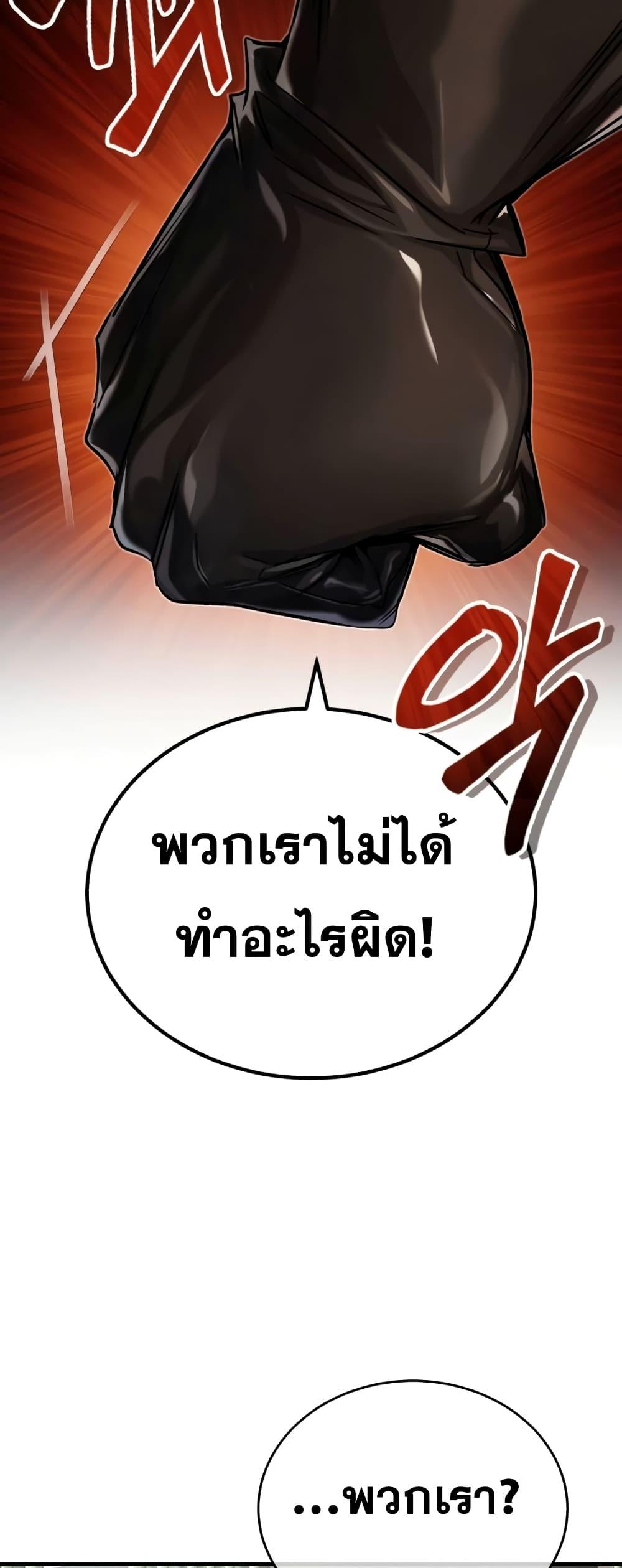 The Dark Magician Transmigrates After 66666 Years ตอนที่ 89 หน้า 75